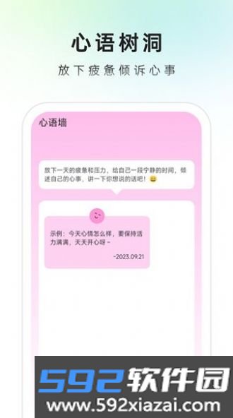 速来文件助手