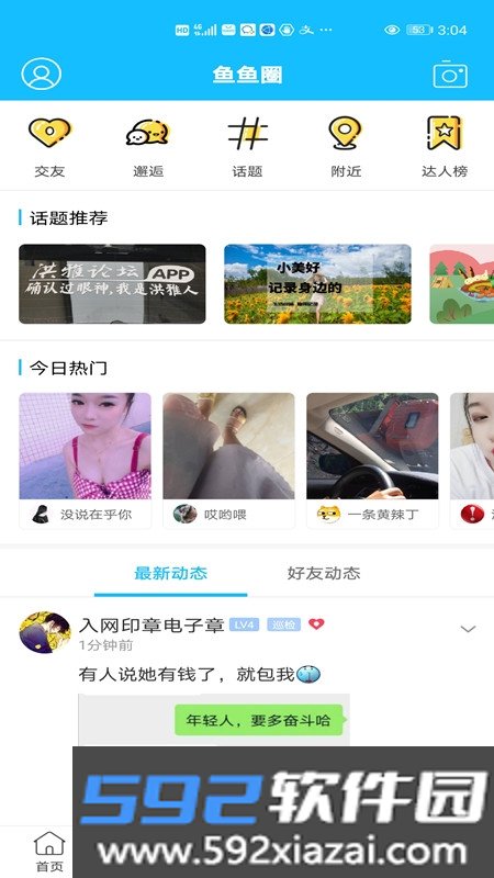 洪雅论坛