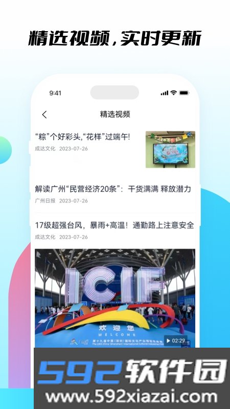 知行社区app