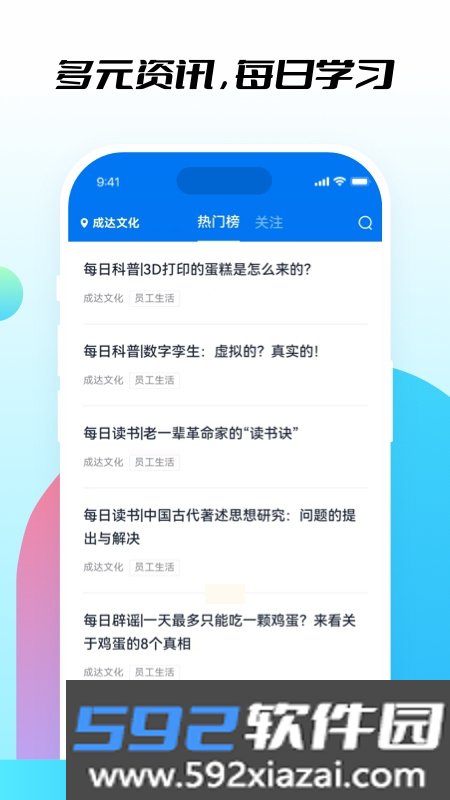 知行社区app官方版截图1