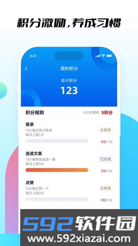 知行社区app官方版截图2