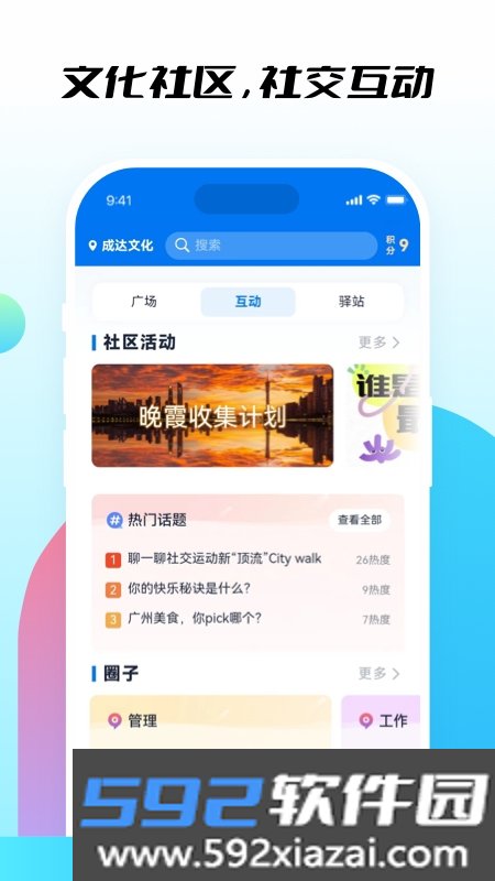 知行社区app官方版截图3