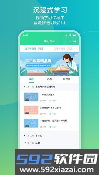 牛顿学堂网课
