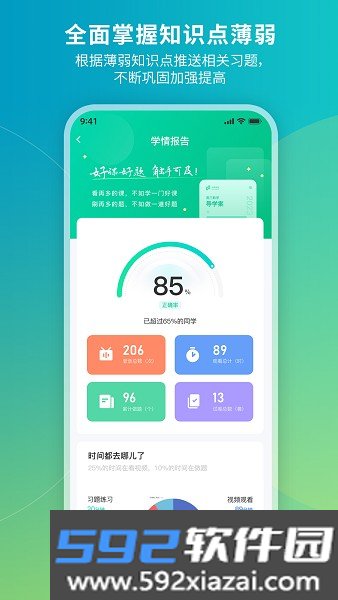 牛顿学堂网课截图2