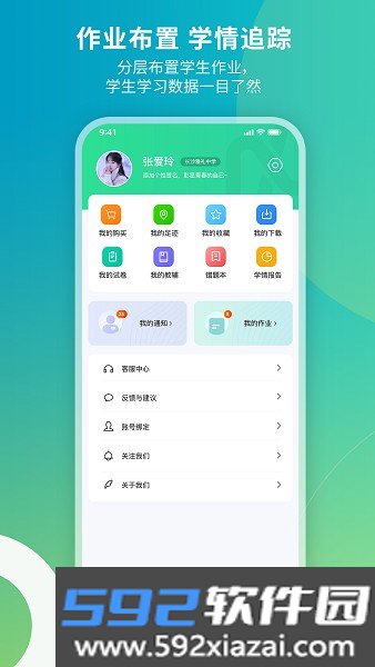 牛顿学堂网课截图3
