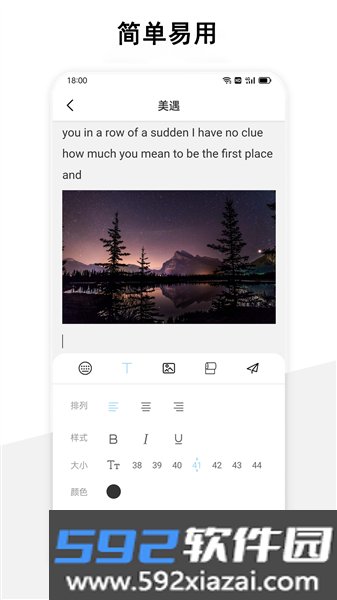 美遇日记安卓最新版截图3