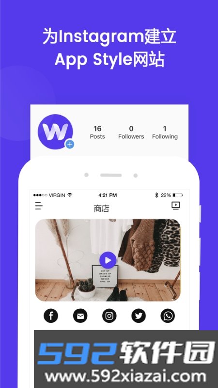 Shoplnk网店模板App