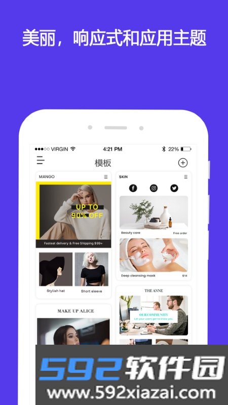 Shoplnk网店模板App截图1
