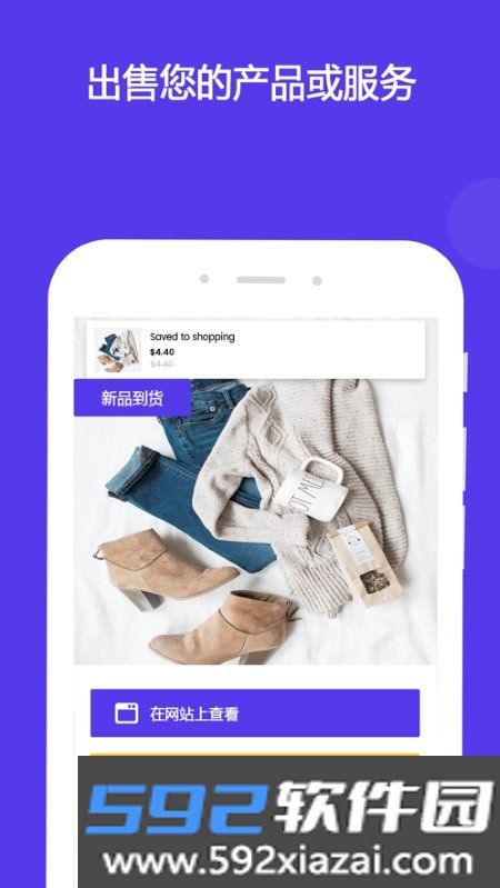 Shoplnk网店模板App截图2