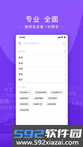塔罗说app截图2