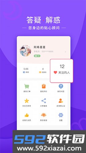 塔罗说app截图3
