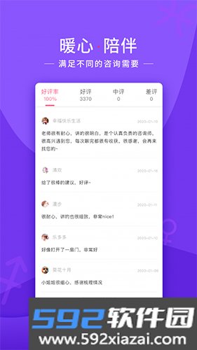 塔罗说app截图4