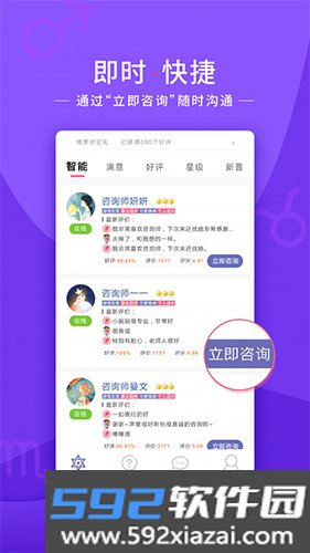 塔罗说app截图5