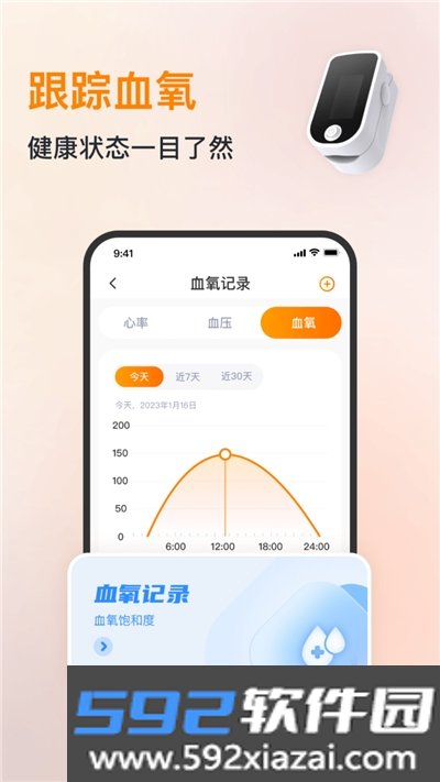 心率血压心跳监测仪app截图3