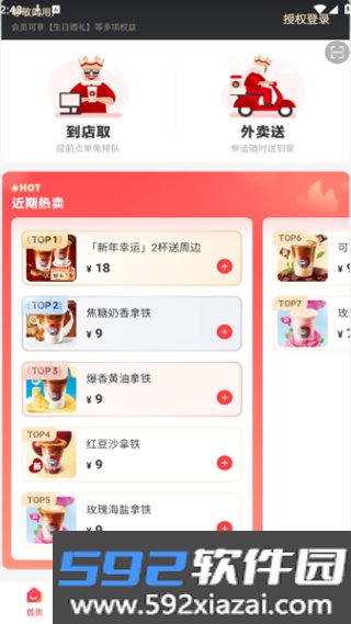 幸运咖app