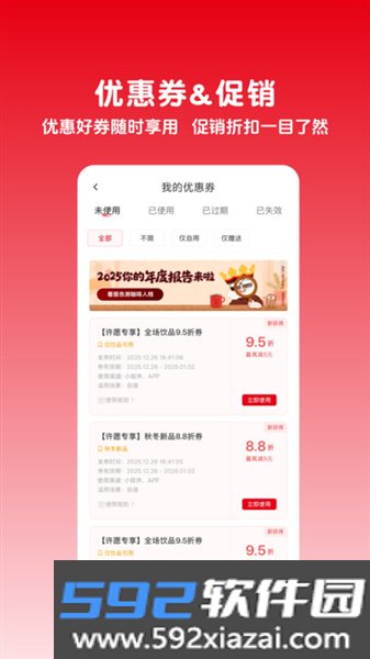 幸运咖app免费版截图1