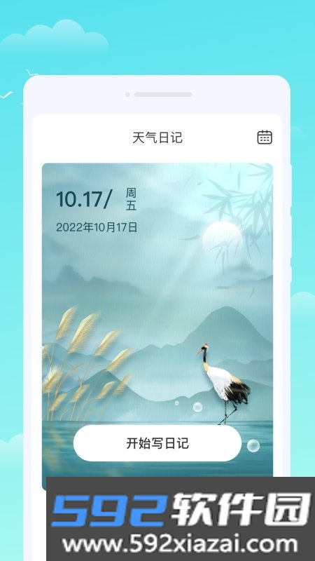 轩洋晴时天气预报