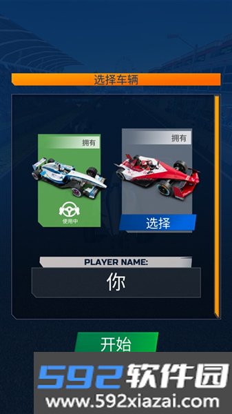 极速赛车联盟