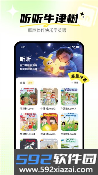 奇多多口语宝最新版截图2