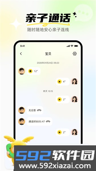 奇多多口语宝最新版截图3