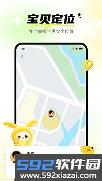 奇多多口语宝最新版截图4