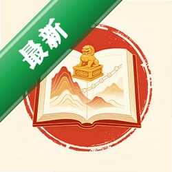 通序历史