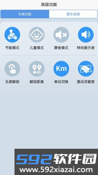 智骑行app最新版截图2