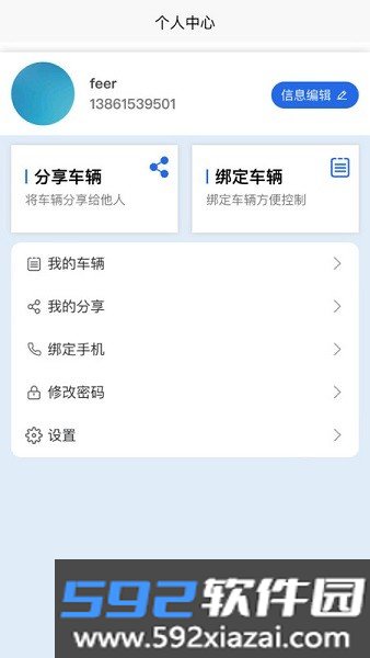 智骑行app最新版截图3