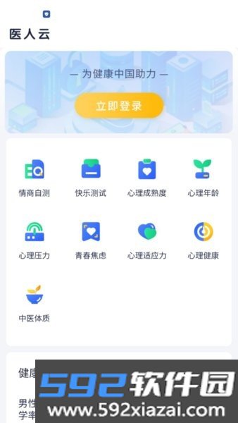 医人云考试系统截图1