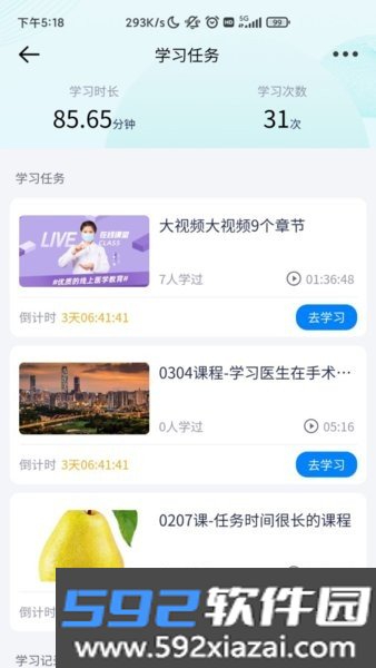 医人云考试系统截图3