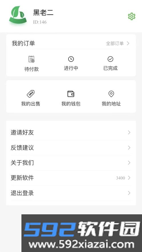 中翰良田app截图1