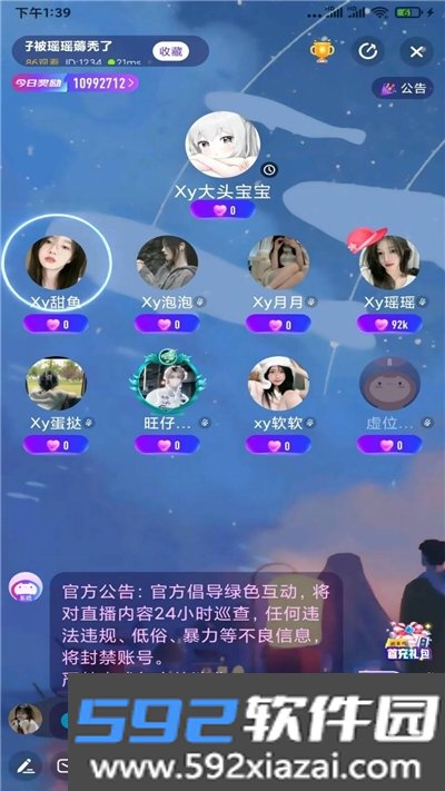 妮语直播app