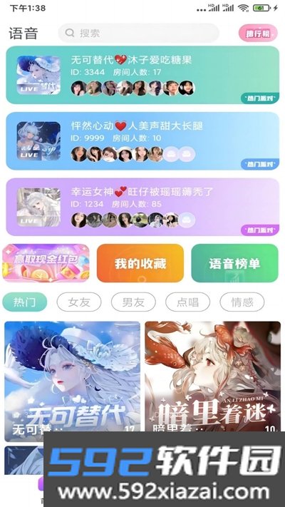 妮语直播app截图1