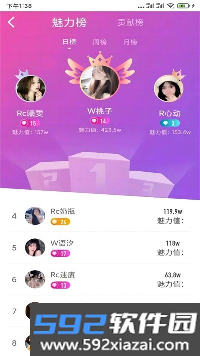 妮语直播app截图2