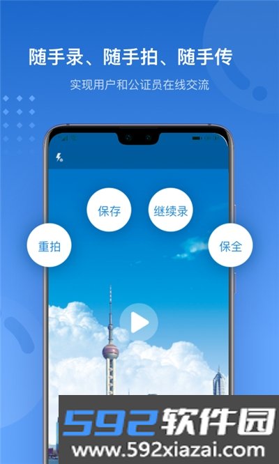 沪E存app