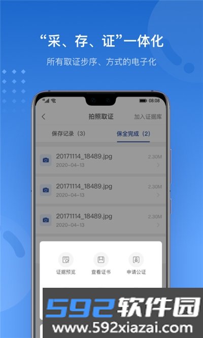 沪E存app截图3