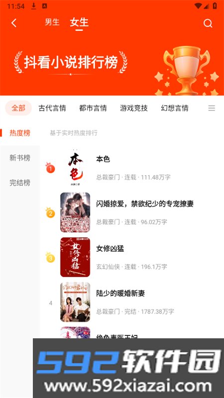抖看小说app官方手机版截图2