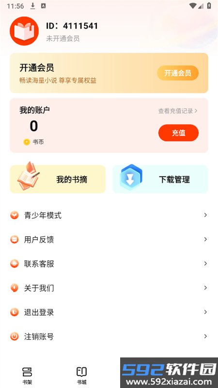 抖看小说app官方手机版截图5