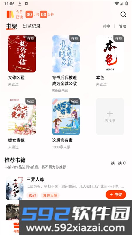 抖看小说app官方手机版截图6