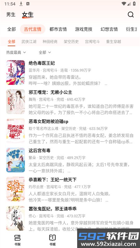 抖看小说app官方手机版截图7