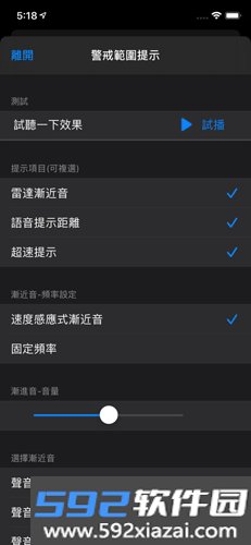 神盾测速照相app