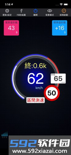 神盾测速照相app截图1