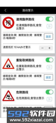 神盾测速照相app截图3
