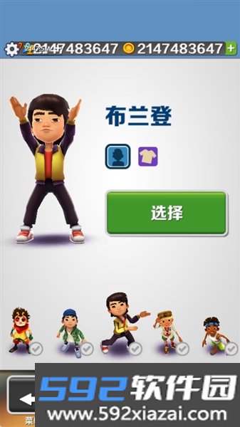 地铁跑酷夏威夷版本新触控截图4