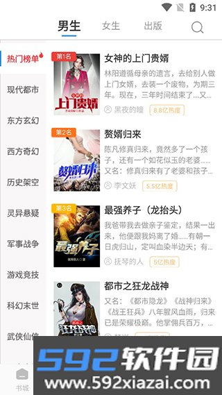 必阅小说app截图1