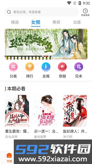 必阅小说app截图2