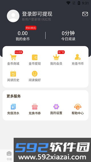 必阅小说app截图3