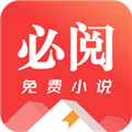 必阅小说app