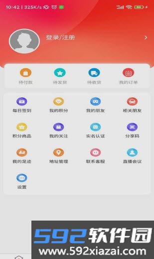 绿添app电商平台截图1