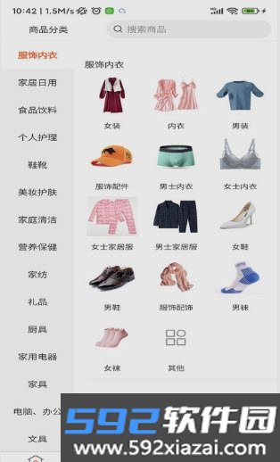绿添app电商平台截图2